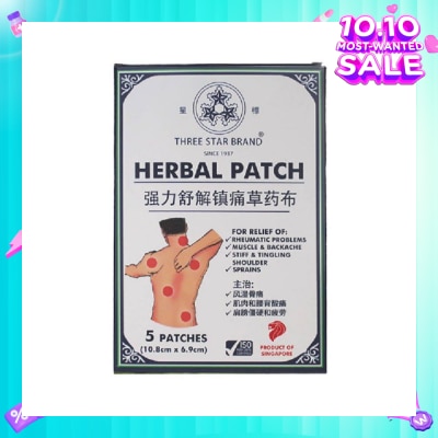 THREE STAR BRAND Herbal Medicated Patch 10.8cm x 6.9cm (Relief Muscle Aches & Joint Pains) 5s
