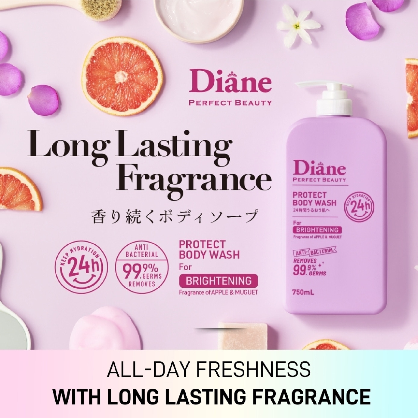 Perfect Beauty Protect Body Wash Brightening 250ml