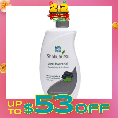 SHOKUBUTSU ANTI-BACTERIAL BODY FOAM (DEODORIZING & PURIFYING) 900ML