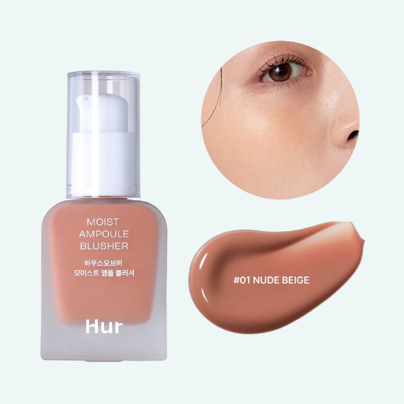 Moist Ampoule Blusher #01 Nude Beige 20ml image