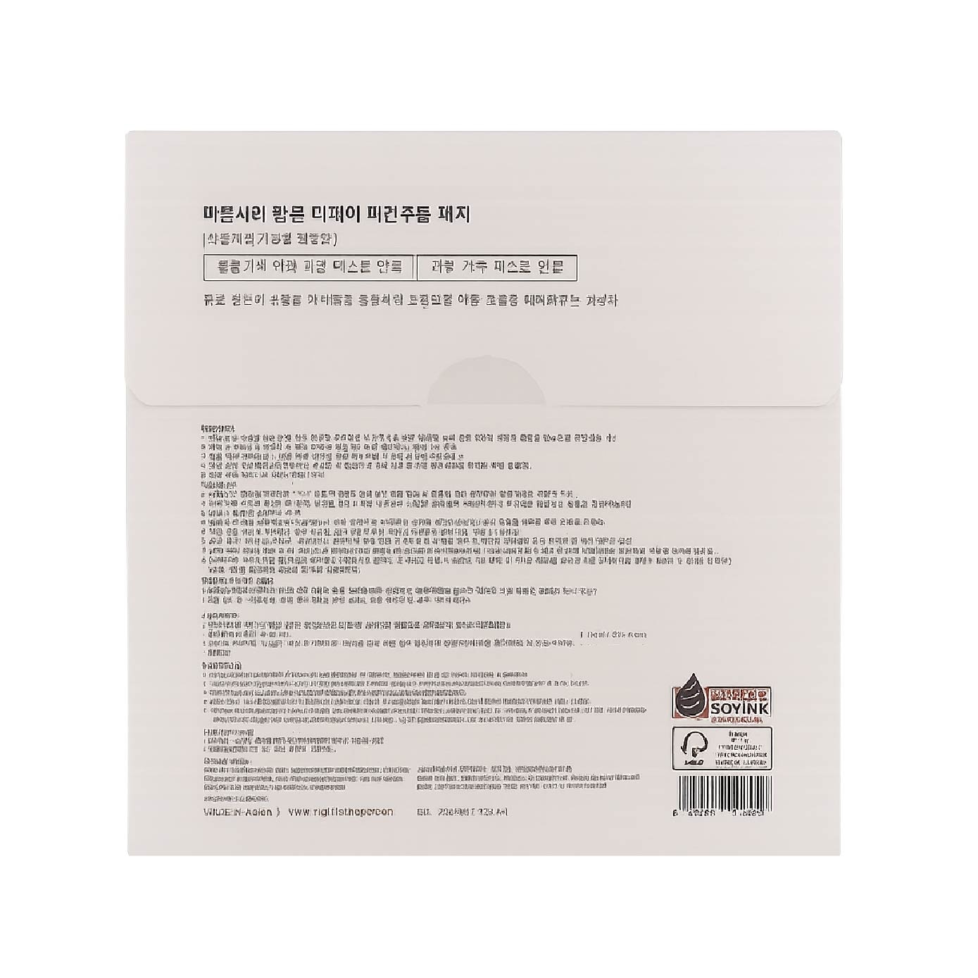 Wrinkle Repair Frown Line Patch 55s