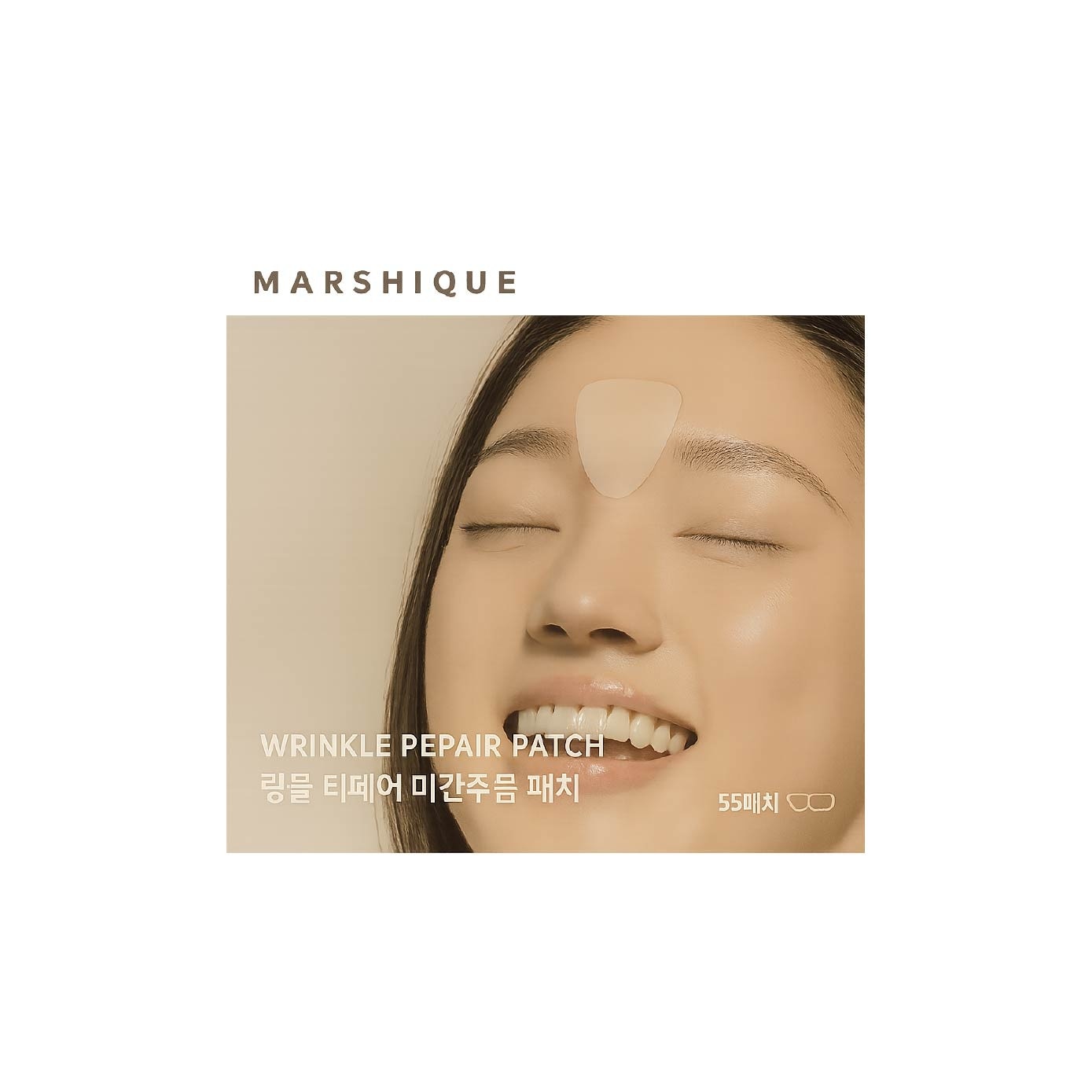 Wrinkle Repair Frown Line Patch 55s