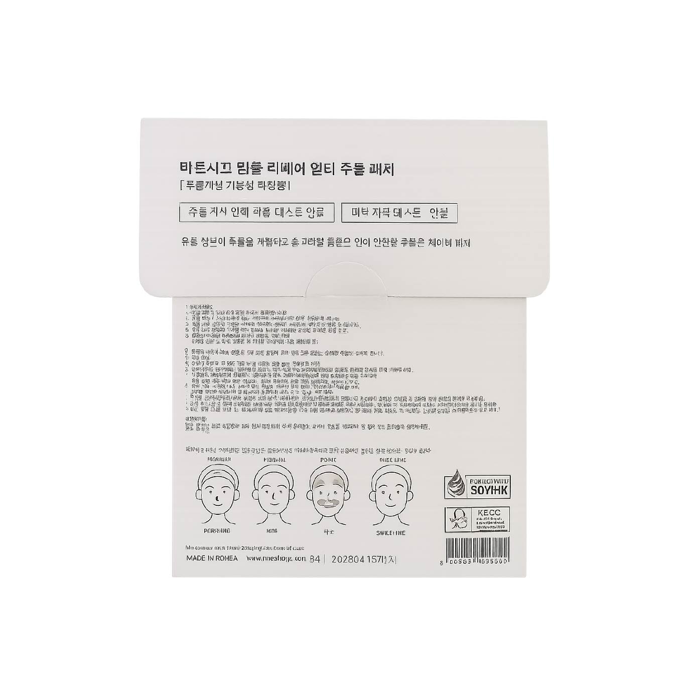 Wrinkle Repair Multi Patch 60s