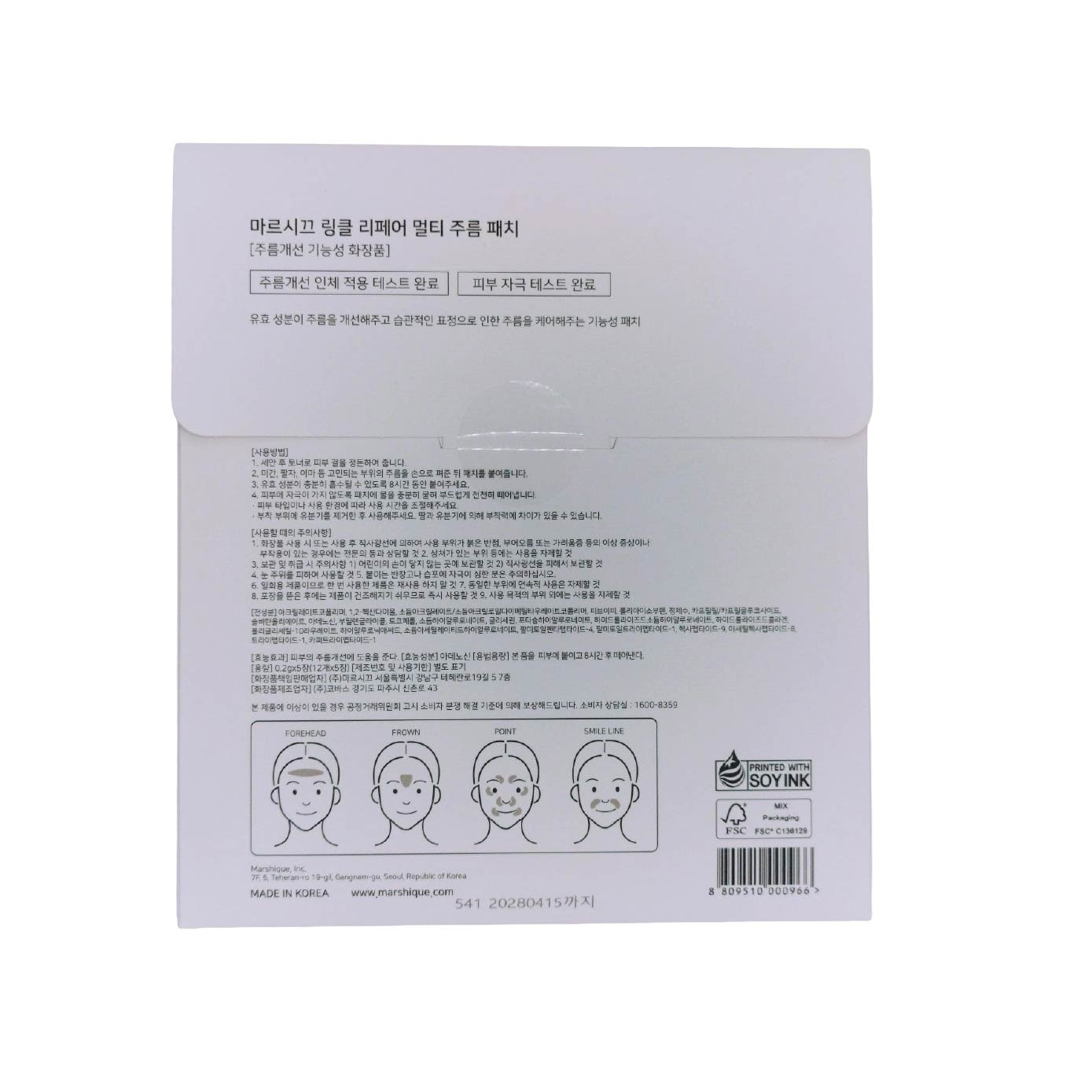 Wrinkle Repair Multi Patch 60s