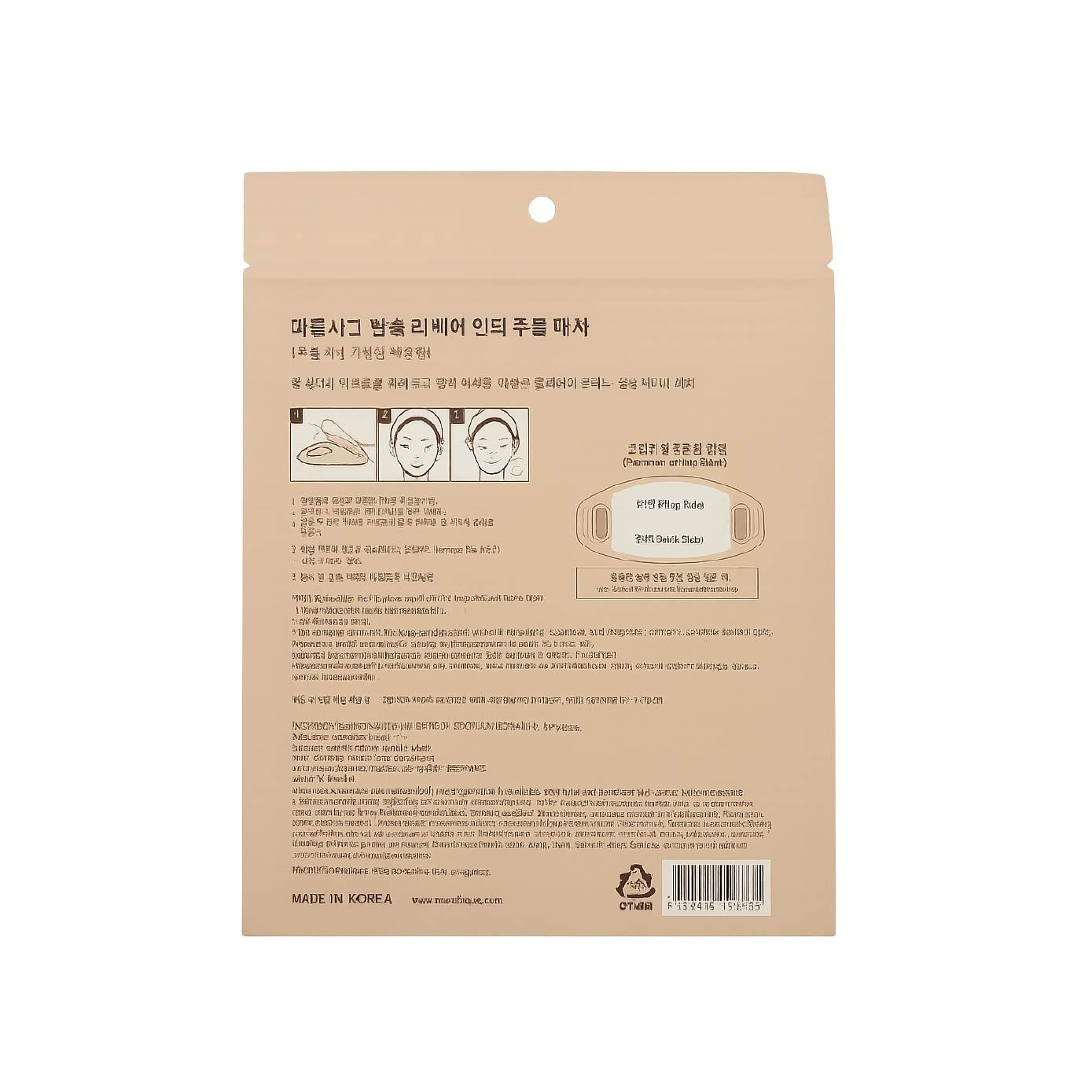 Jawline Firming Line Lifting Hydrogel Patch 3s