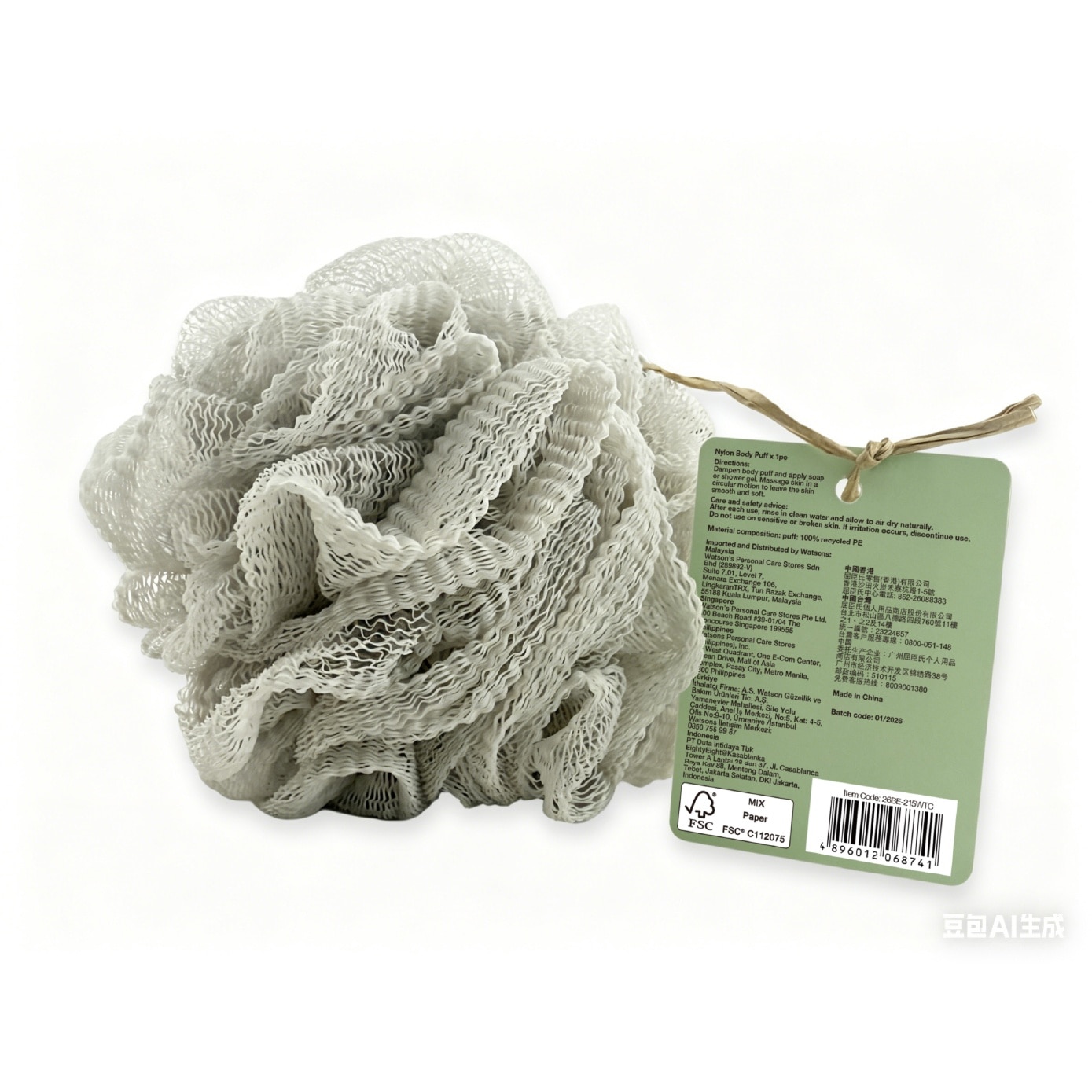 Nylon Body Puff Grey 1s image
