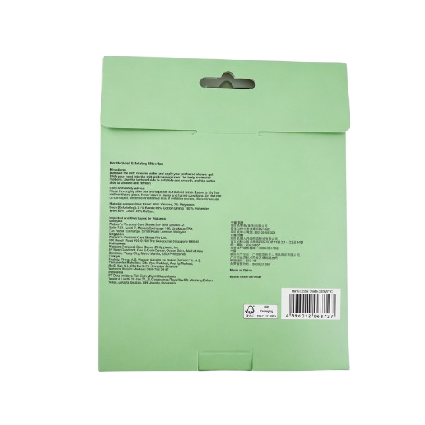 Double Sided Exfoliating Mitt 1s