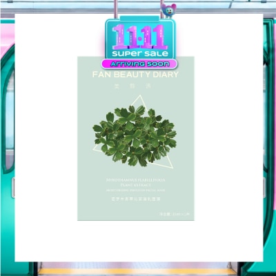 FAN BEAUTY DIARY Myrothamnus Flabellifolia Moisturizing Emulsion Facial Mask 35ml x 5s (Expiry: May`2027) image