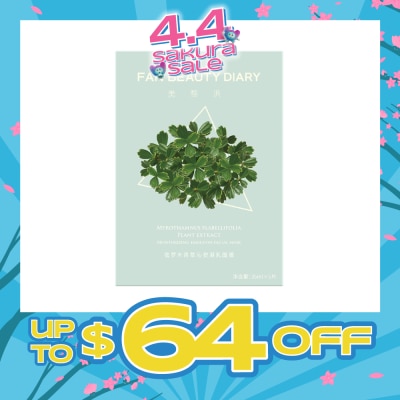 FAN BEAUTY DIARY - Myrothamnus Flabellifolia Moisturizing Emulsion Facial Mask 35ml x 5s