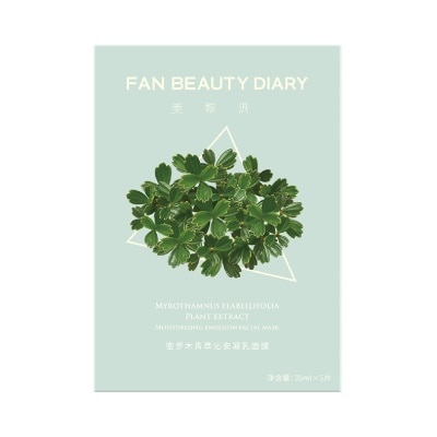 FAN BEAUTY DIARY Myrothamnus Flabellifolia Moisturizing Emulsion Facial Mask 35ml x 5s