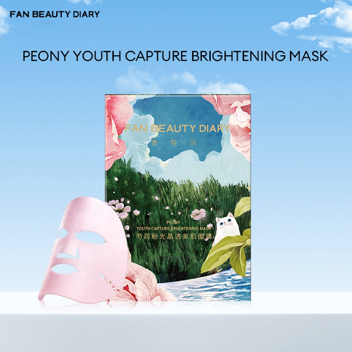 Peony Youth Capture Brightening Facial Mask 35ml x 5s