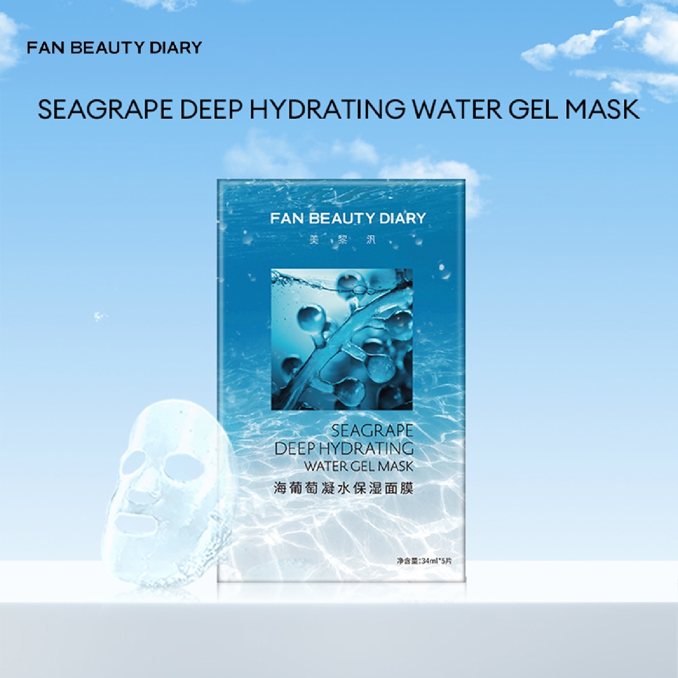 Seagrape Deep Hydrating Water Gel Facial Mask 34ml x 5s