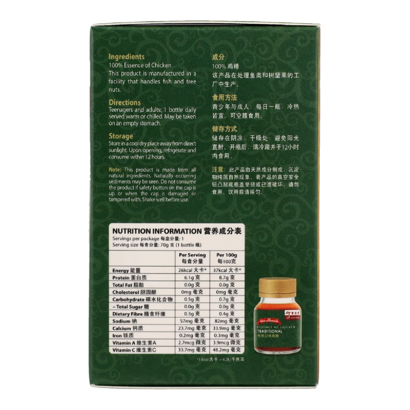 [CNY] Traditional Essence of Chicken 70g x 3