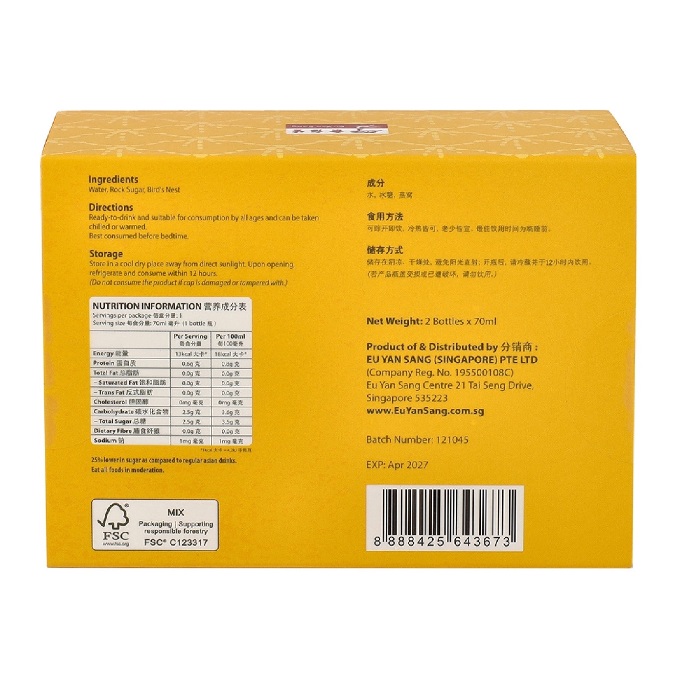 [CNY] Classic Bird's Nest with Reduced Sugar 70ml x 2