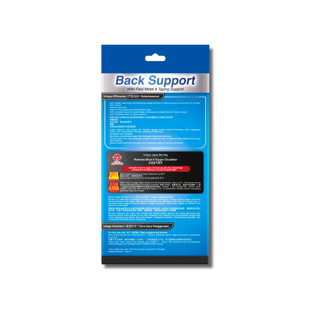 Bio Ray Back Support Waist Belt (with Flexi Metal & Therapeutic Taping Support) S-M