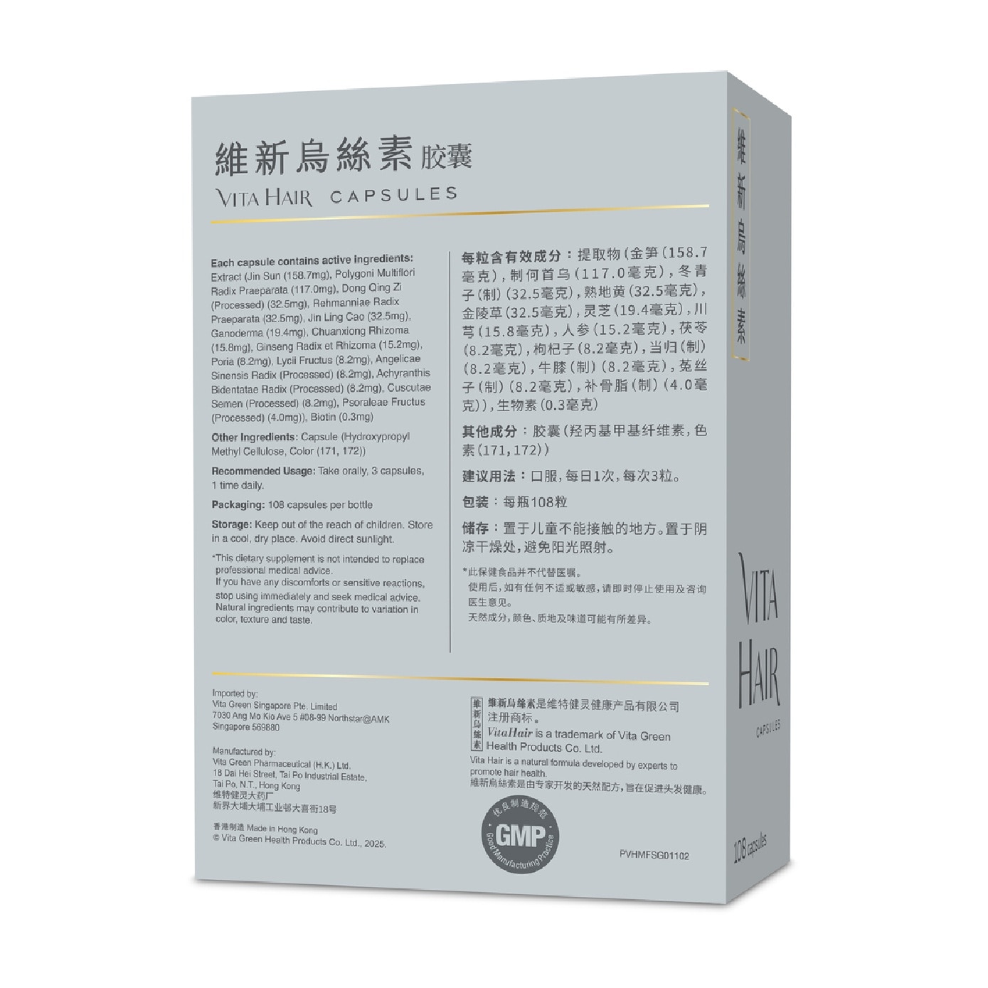 Vita Hair Micronized Capsule 108s