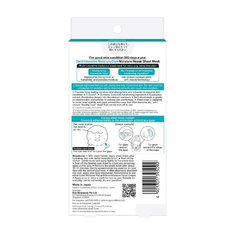 Intensive Moisture Care Moisture Repair Sheet Mask (Rich Intensive Moisture Treatment for Very Dry Sensitive Skin) 4s