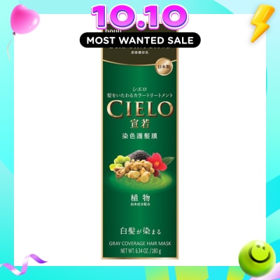 CIELO Color Treatment Dark Olive Brown (Gray Coverage Hair Mask) 180g image