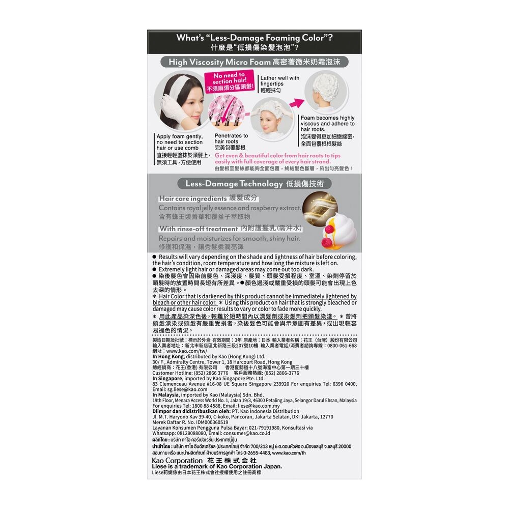 Creamy Bubble Natural Black (Easy DIY Foam Format) 1s