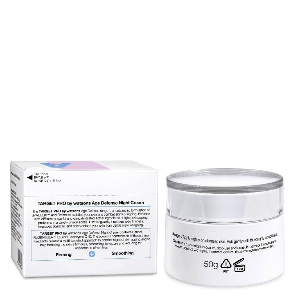 Age Defense Night Cream (Boost skin's Firmness, Smooth Texture, Reduce Wrinkles) 50g