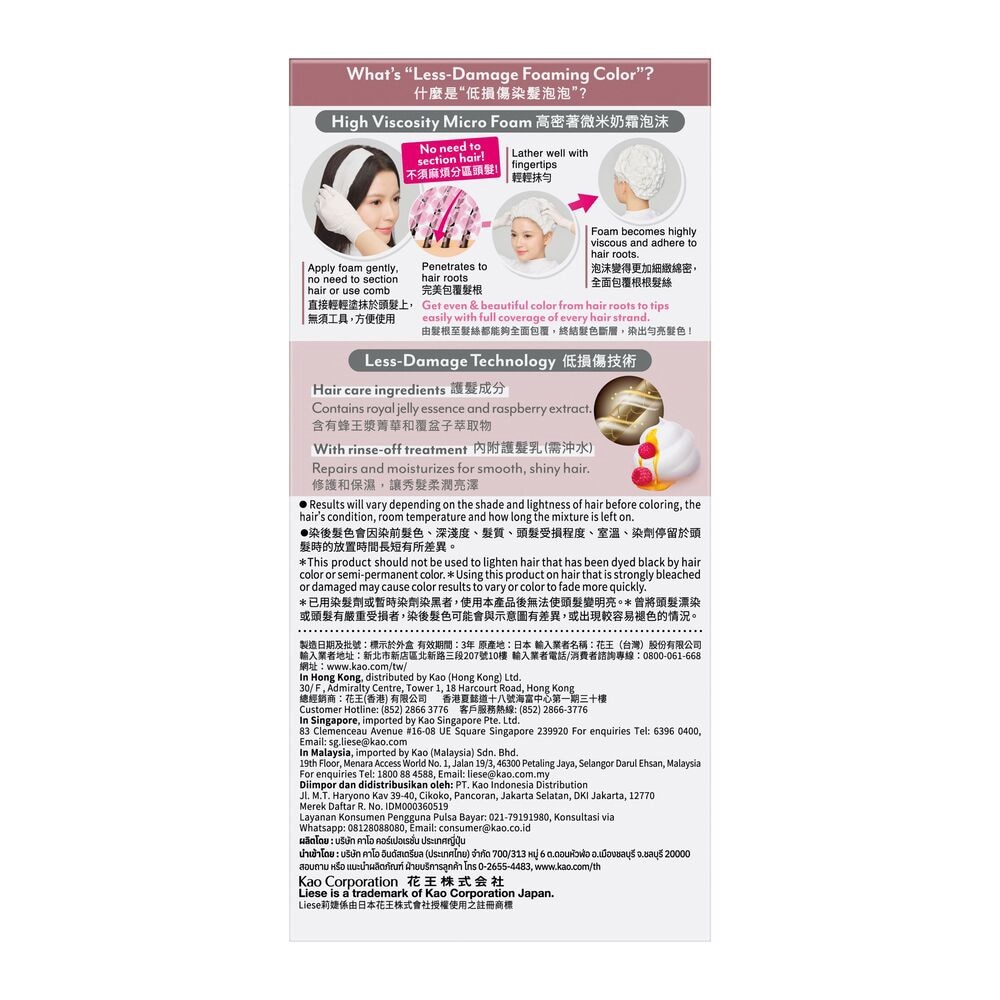 Creamy Bubble Rose Tea Brown (Easy DIY Foam Format) 1s