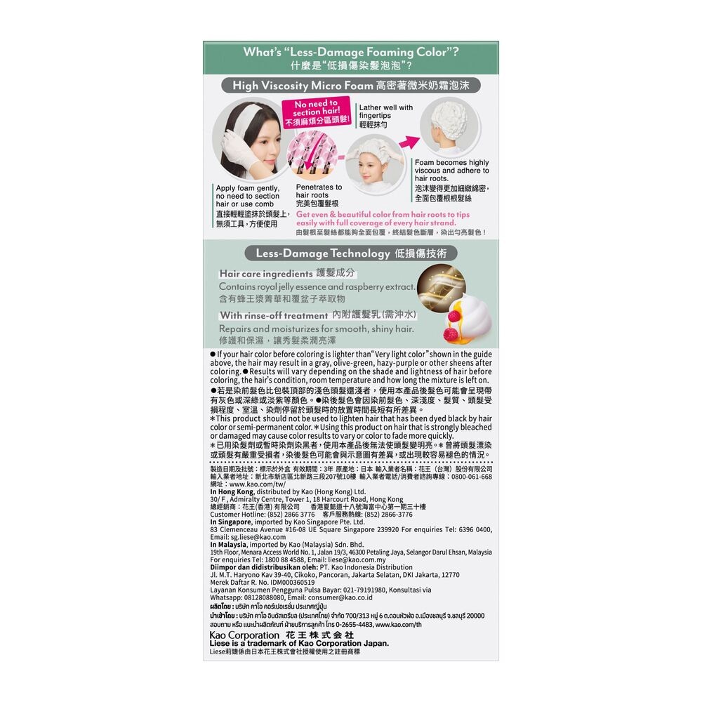 Creamy Bubble Mint Ash (Easy DIY Foam Format) 1s (Expiry: Aug`2026)