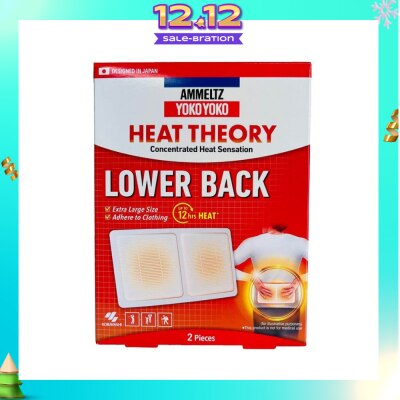AMMELTZ Yoko Yoko Heat Theory Concentrated Heat Sensation Lower Back Pain Relief Patch Extra Large (Pain Relief Up to 12 Hours) 2s