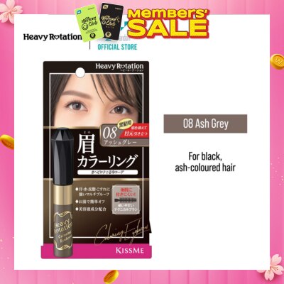 HEAVY ROTATION Colouring Eyebrow #08 Ash Grey