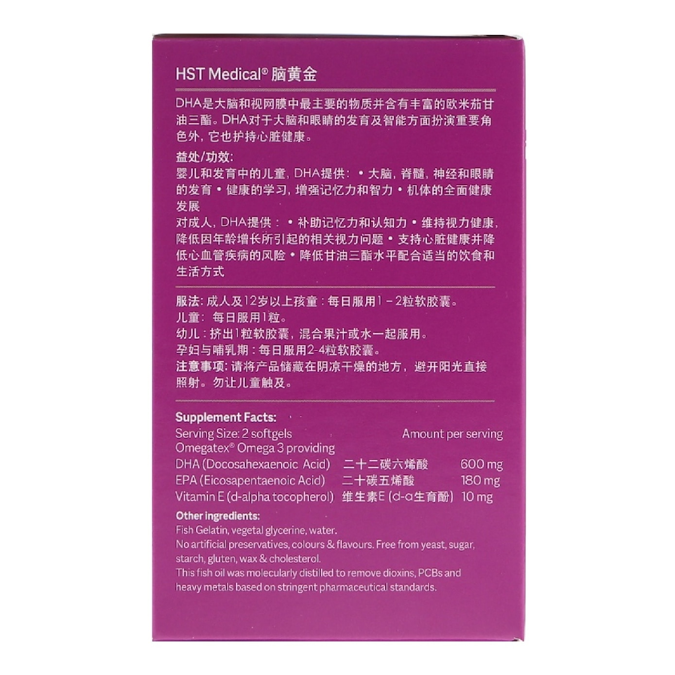 DHA 600 Softgel 90s image
