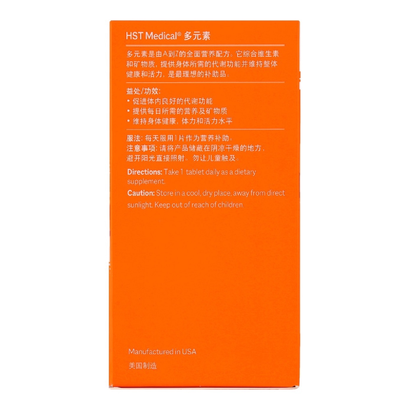 Therra M Multi-Vitamin with Minerals 90s image