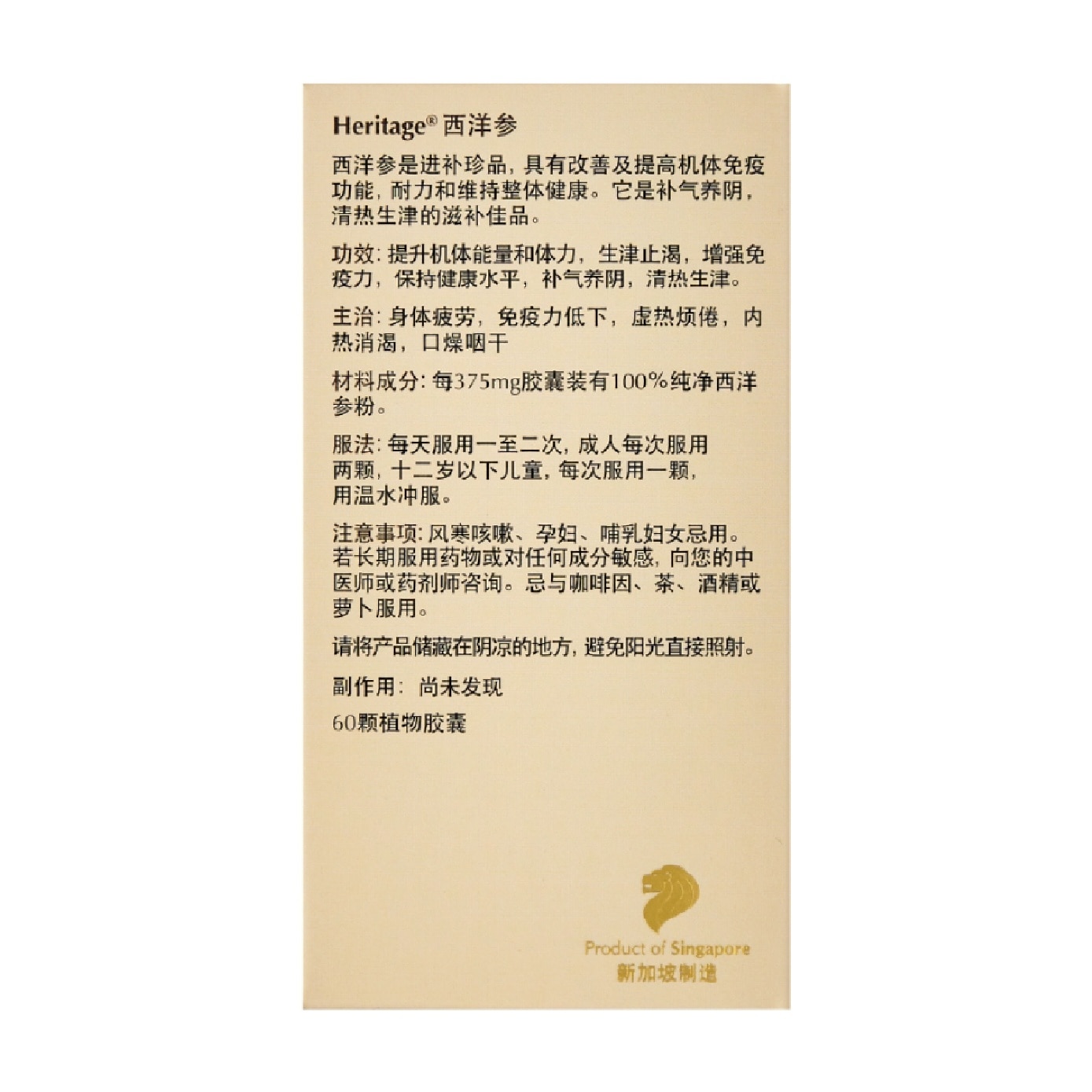 American Ginseng for Revitalise and Rejuvenate Capsule 60s