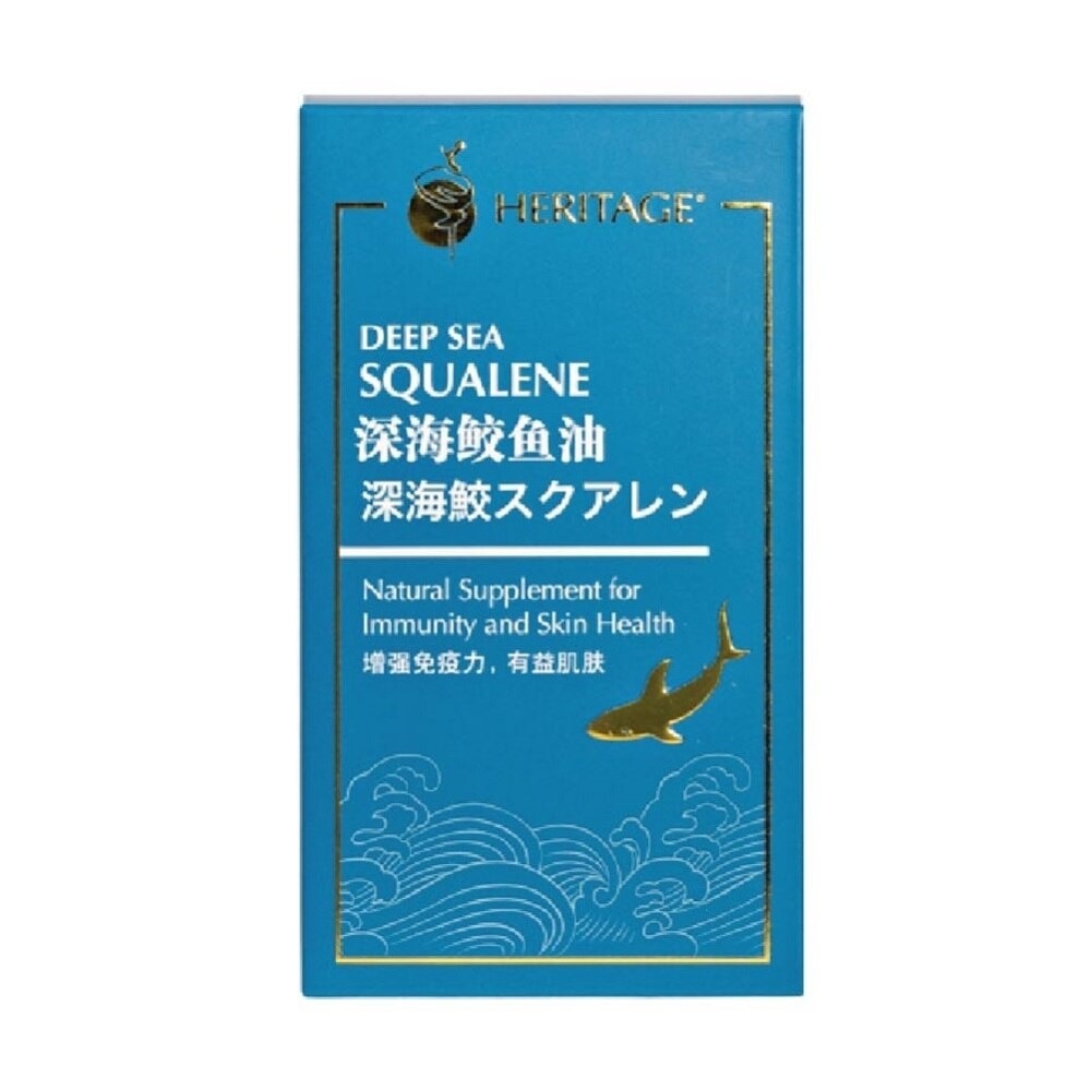 Deep Sea Japanese Squalene 200 Capsules