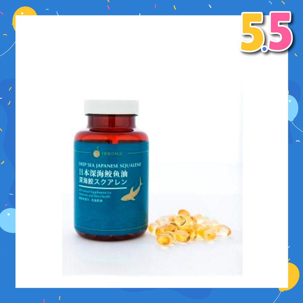 Deep Sea Japanese Squalene 200 Capsules