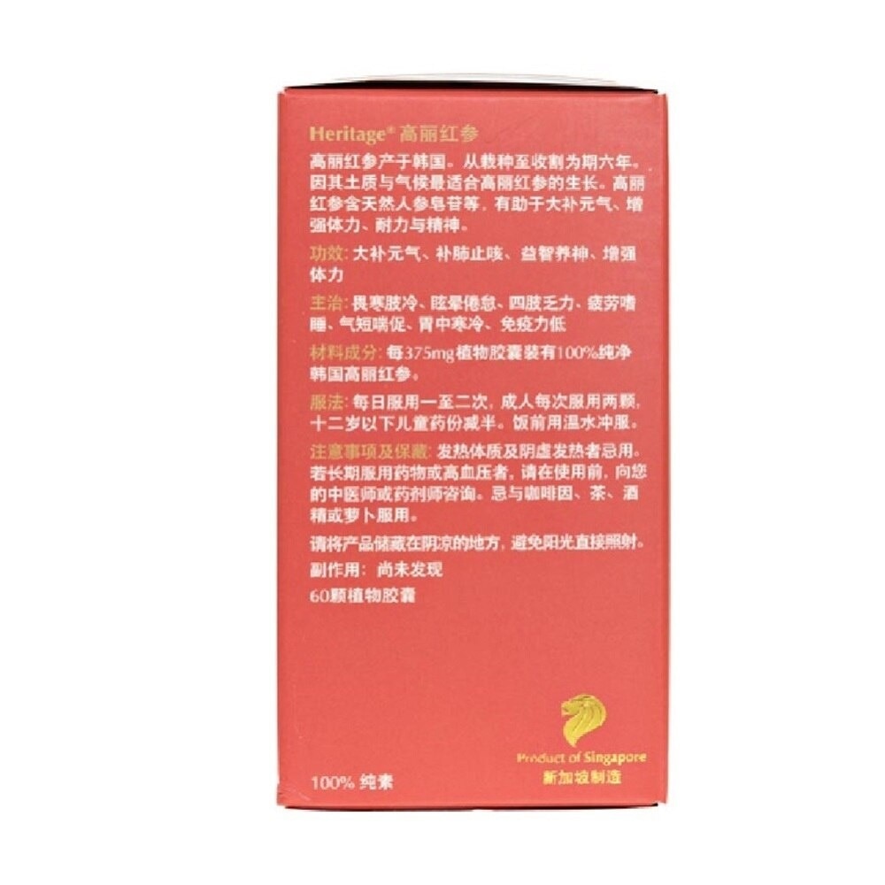 Korean Red Ginseng Capsules 60s