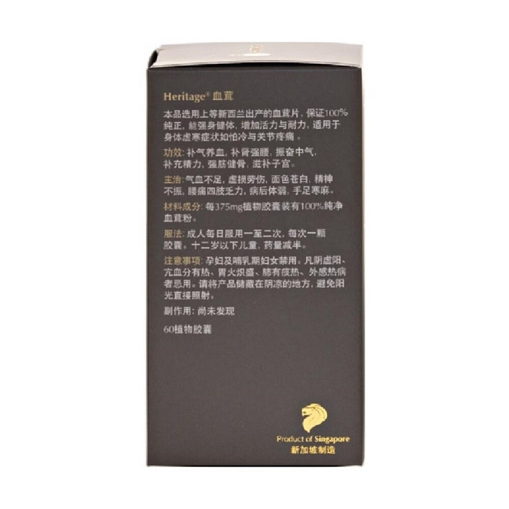 Siberian Deer Antler Vegi Capsules 60s