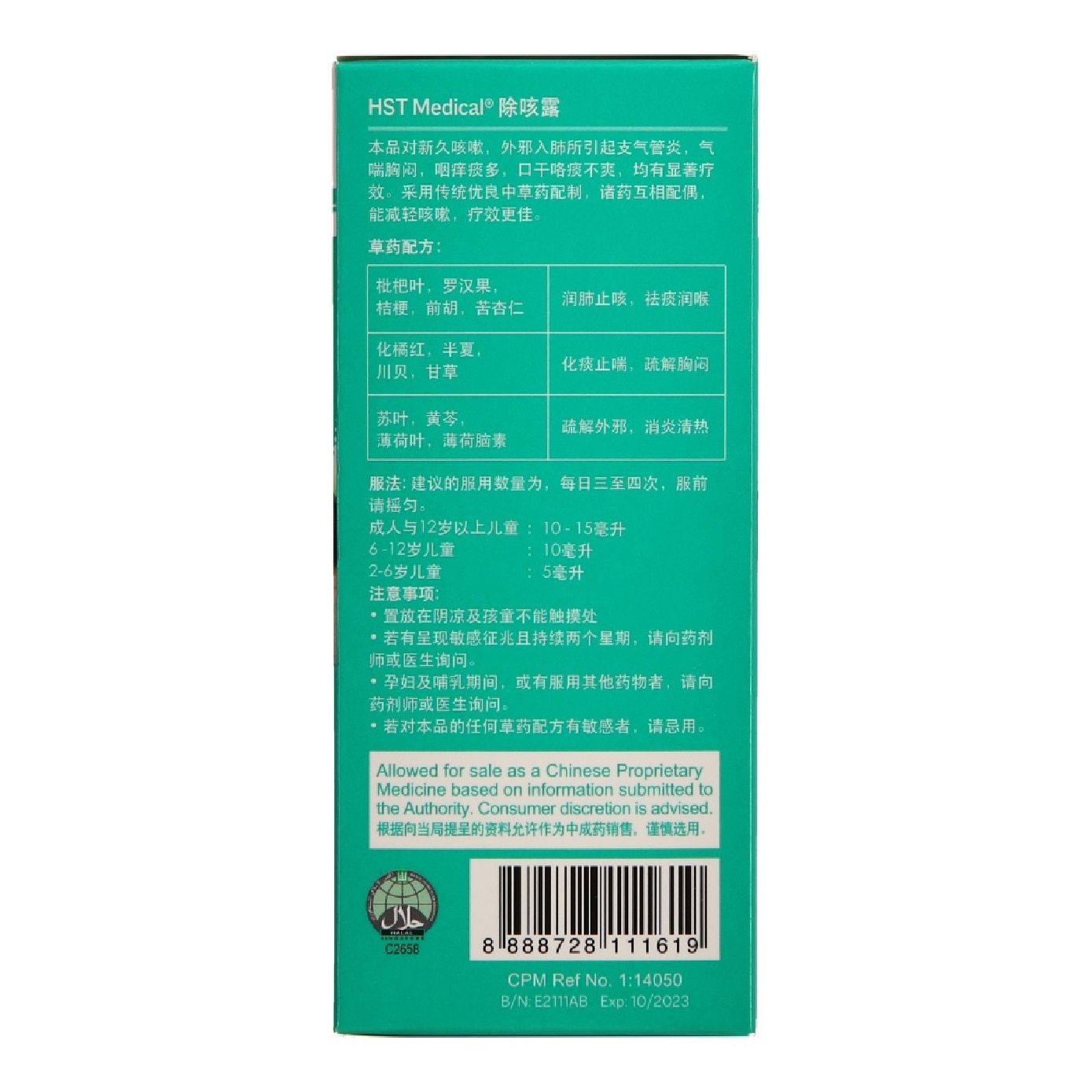 Cough Alievaid for Cough Relief 120ml image