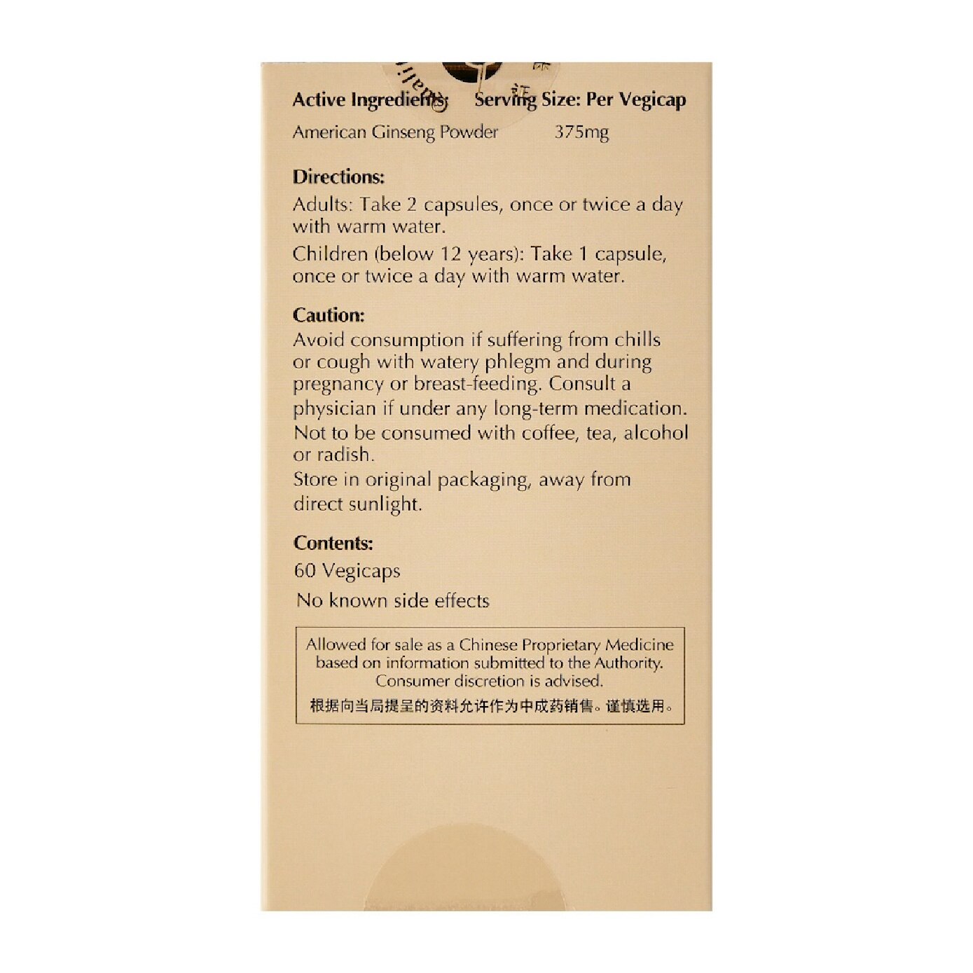 American Ginseng Vegicaps 60s x 2 image
