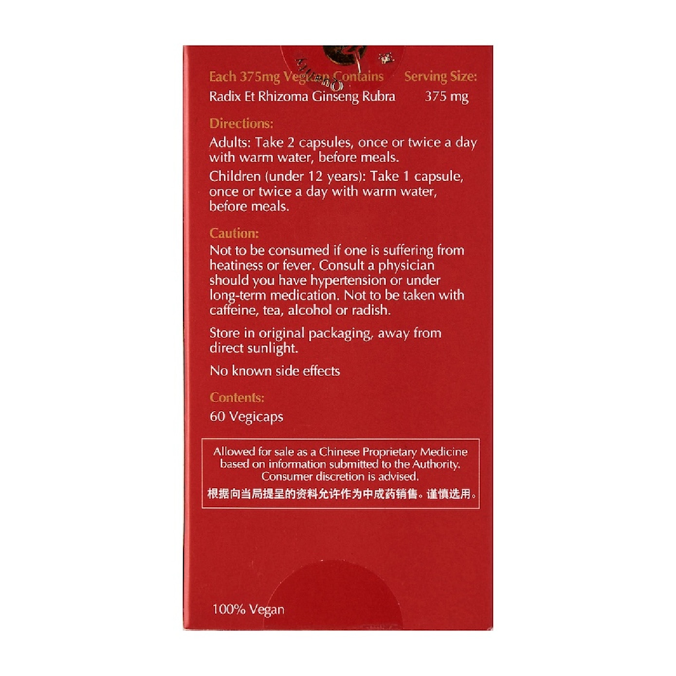 Korean Red Ginseng Vegicaps 60s x 2 image