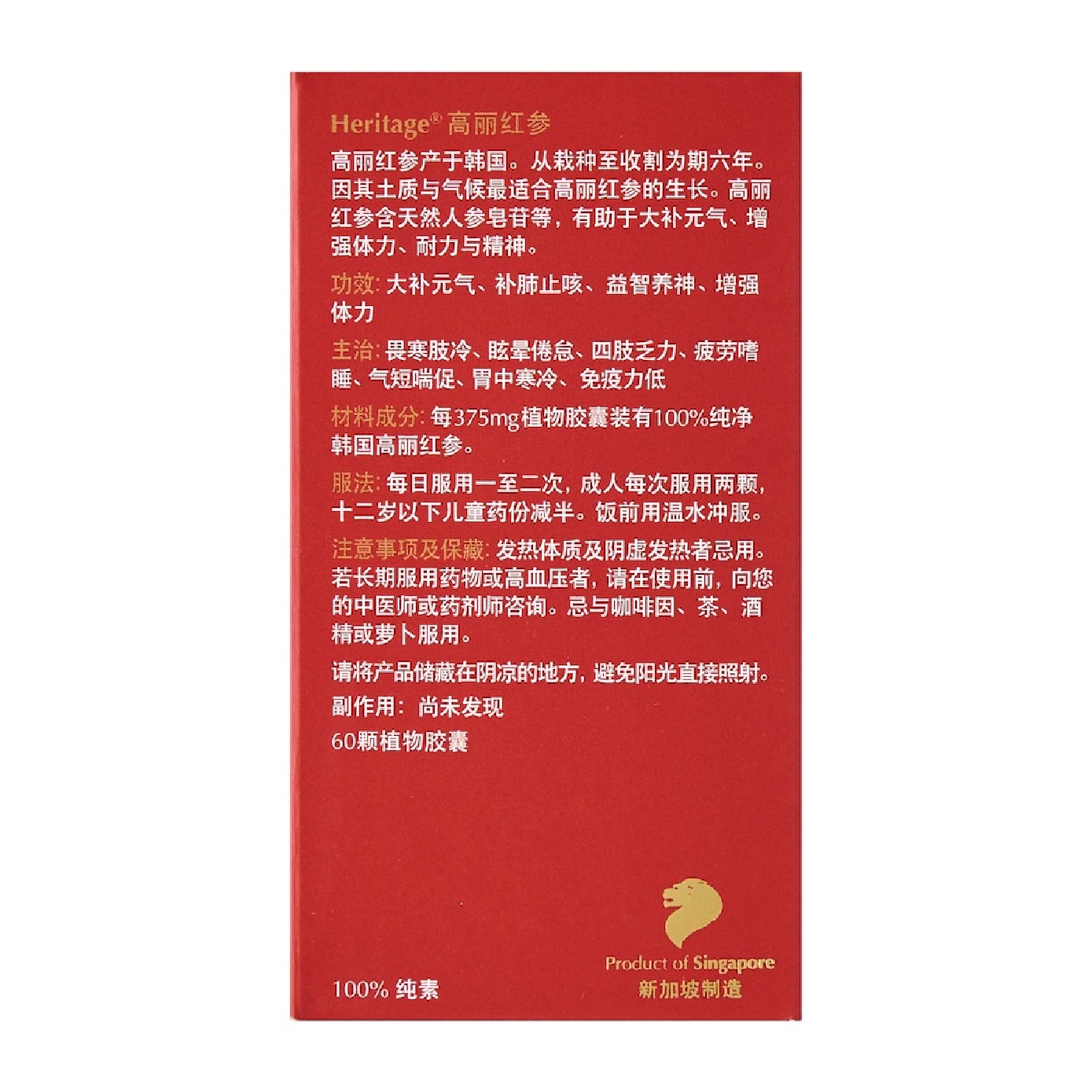 Korean Red Ginseng Vegicaps 60s x 2 image