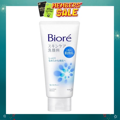BIORE - Facial Foam Mild 130g