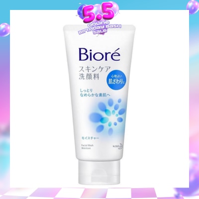 BIORE - Facial Foam Mild 130g