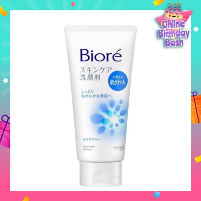 BIORE  Facial Foam Mild 130g