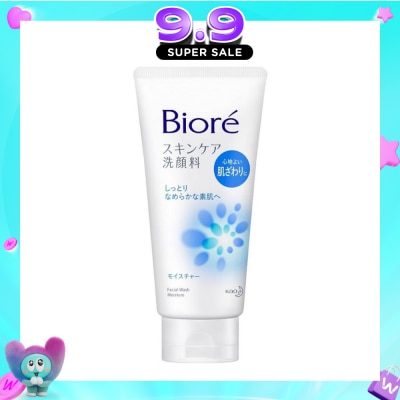 BIORE - Facial Foam Mild 130g image