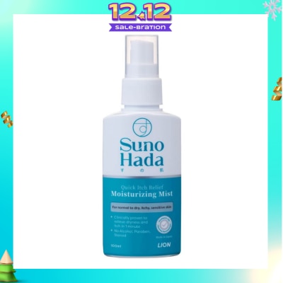 SUNOHADA Quick Itch Relief Moisturizing Mist (Relieve Dryness & Itch For Normal to Dry Itchy Sensitive Skin) 100ml