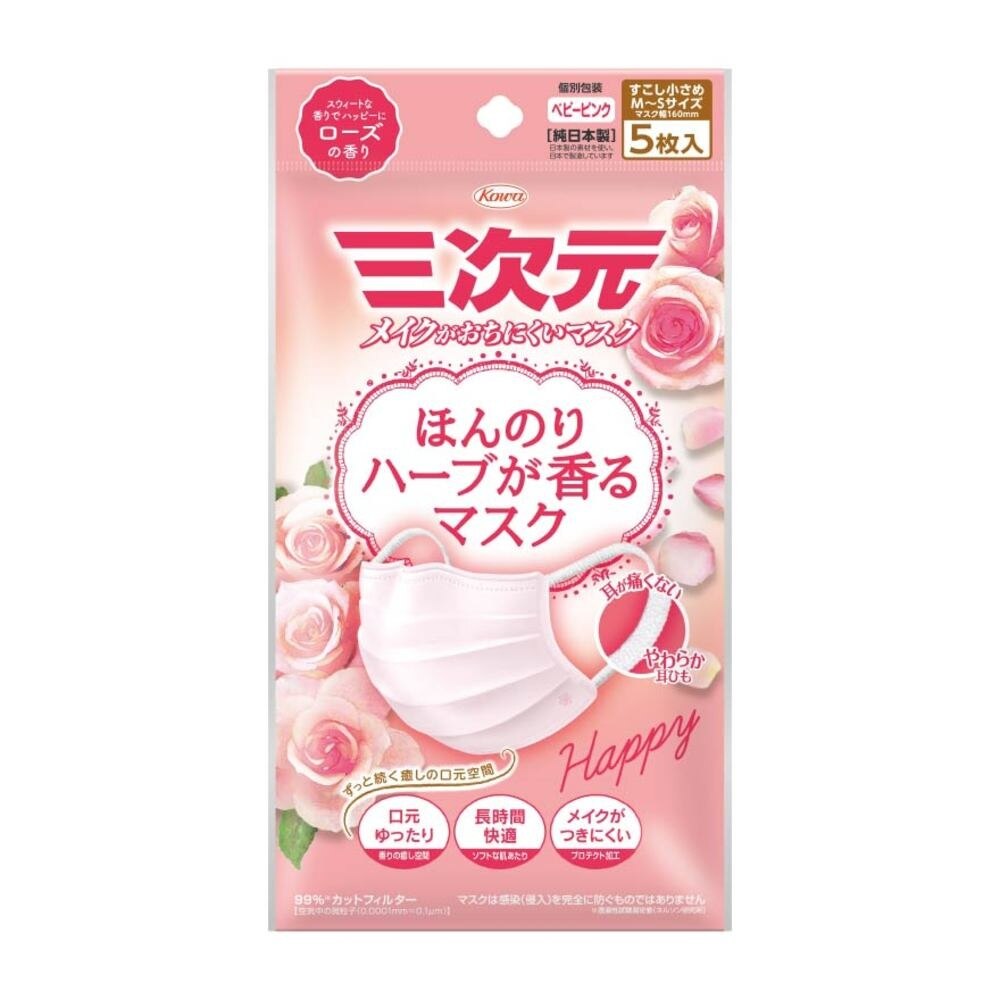 3D Scented Face Mask Rose (Screens Out 99% Micro Particles, Bacterial Filtration Efficiency 99%, Viral Filtration Efficiency 99%) 5s