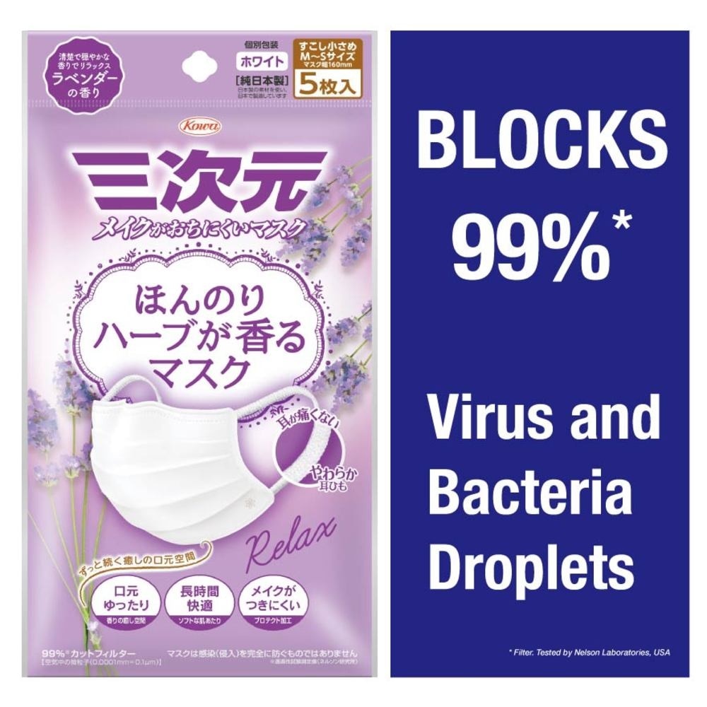 3D Scented Face Mask Lavender (Screens Out 99% Micro Particles, Bacterial Filtration Efficiency 99%, Viral Filtration Efficiency 99%) 5s