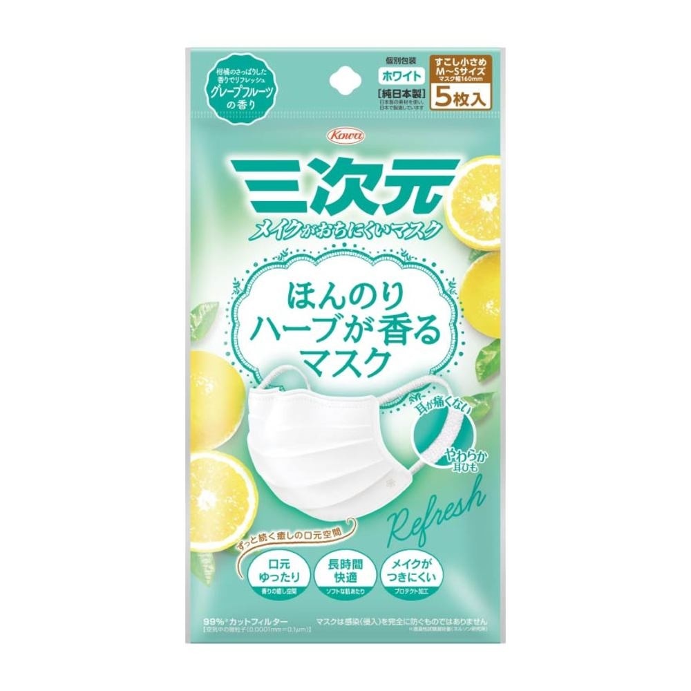 3D Scented Face Mask Grapefruit (Screens Out 99% Micro Particles, Bacterial Filtration Efficiency 99%, Viral Filtration Efficiency 99%) 5s