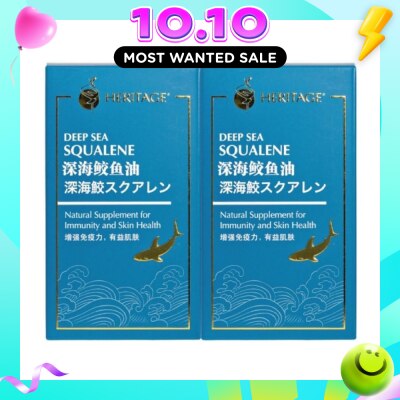 HERITAGE Deep Sea Squalene Capsules 200s x 2 image