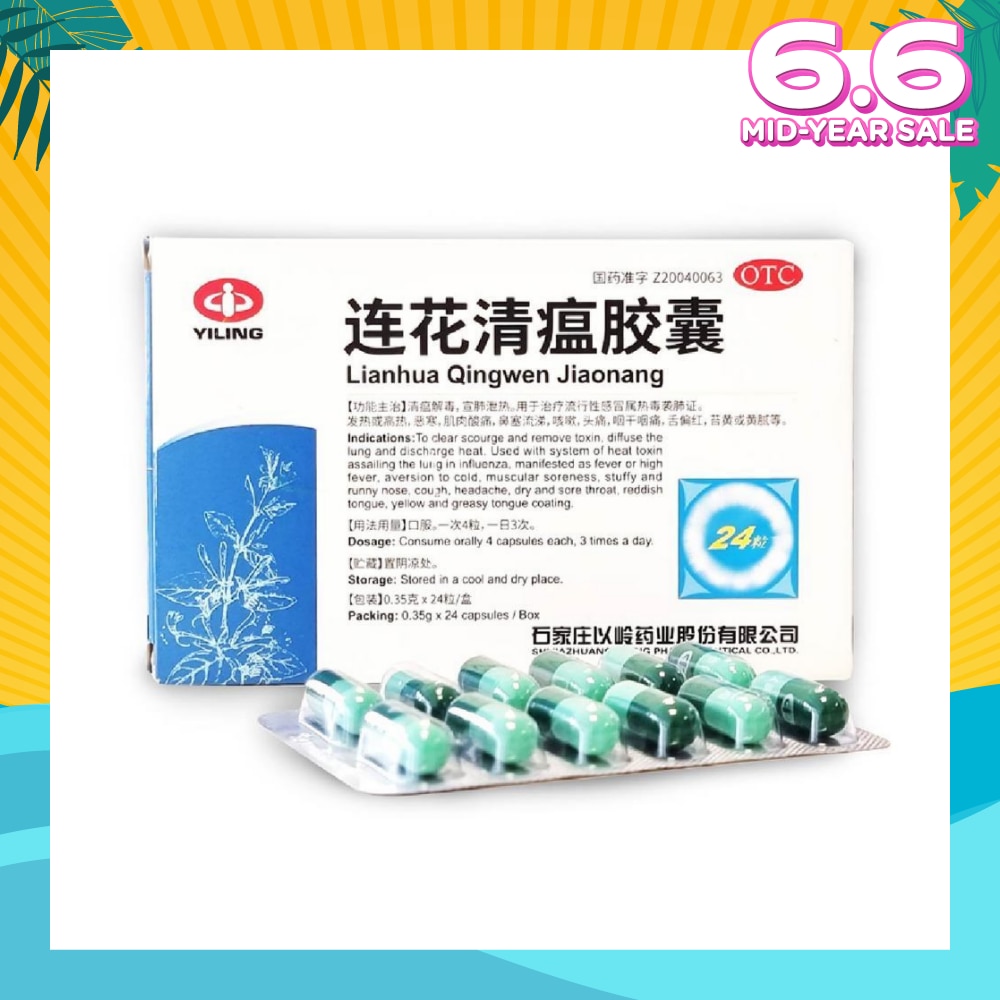 Jiaonang Capsule (For Stuffy / Runny Nose and Dry / Sore Throat) 24s