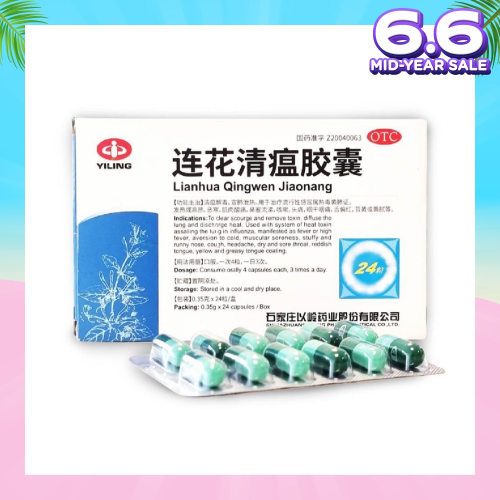 Jiaonang Capsule (For Stuffy / Runny Nose and Dry / Sore Throat) 24s